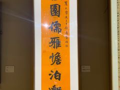 -檀园