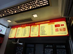 -同利肉燕老铺(澳门路店)