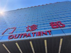 -中国人民解放军总医院(301医院)