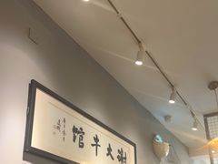 -谢大牛馆·中式卤牛排(老店)