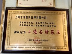 -东泰祥生煎馆(陕西南路店)