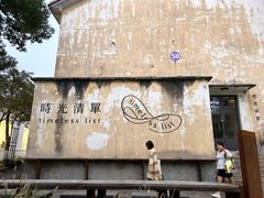 -东信·和创园