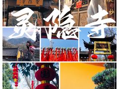 -灵隐飞来峰景区