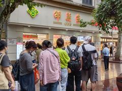 -邵万生食品公司(南京东路店)