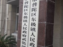 -东极岛景区