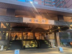 -北方暖暖温泉洗浴(沈阳北站店)