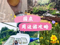 -英西峰林·洞天仙境