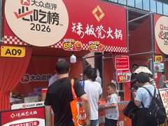 -矮板凳老火锅(宽窄巷子店)