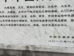 -大理古城