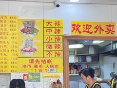 -酸辣粉(氹仔店)