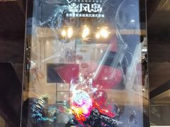 -暴风岛沉浸式体验馆(百联世纪店)