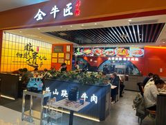 -全牛匠·乐山跷脚牛肉(西北旺万象汇店)