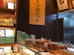 面包甜点陈列柜-南宋胡记·端午礼盒(杭州体育场路店)