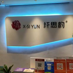 -阖美.纤思韵产后养护中心(长沙店)