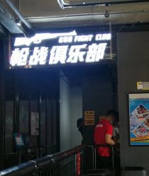 -嗨翻Hi-Fun竞技主题乐园·蹦床团建生日聚会(五棵松华熙店)
