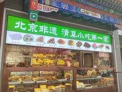 -护国寺小吃(中关村店)