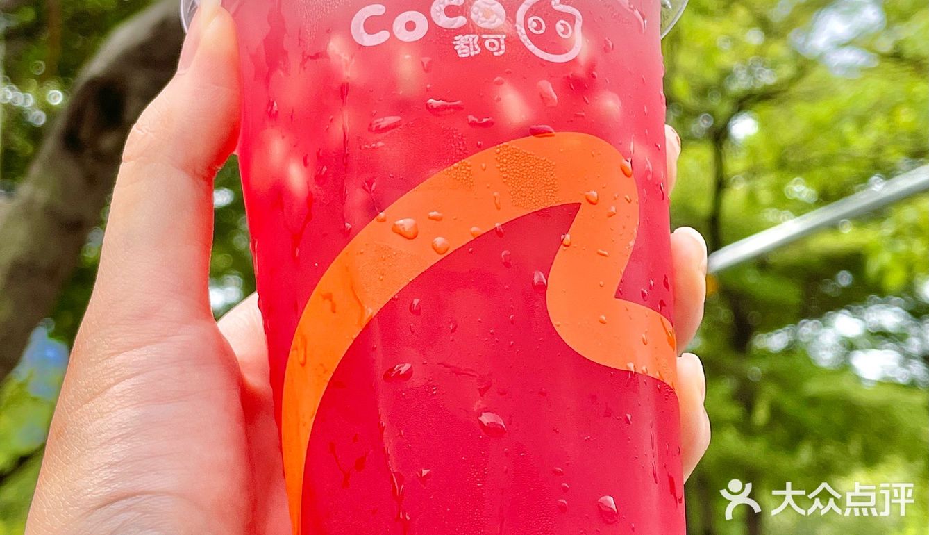 谢谢网友们CoCo这杯石榴冰你们一定要去44