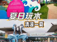 -欢乐水魔方水世界
