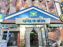 -齐市马佳地摊烤肉
