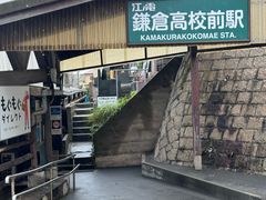 -灌篮高手动画打卡地