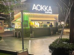 -AOKKA COFFEE(万象前海快闪店)