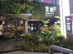 -听香·678茶铺(猛追湾店)
