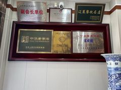 -宝发园名菜馆