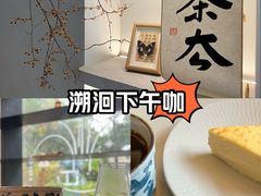 -溯洄咖啡VORTEX COFFEE