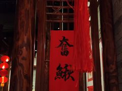 -添萬囍·天津三鲜捞面(天河城店)