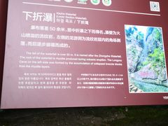 -雁荡山三折瀑景区