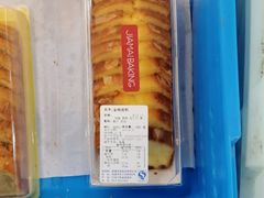 金镑蛋糕-佳麦烘焙(姚港路店)