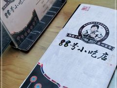 -88号小吃店·经典云南菜·地道纳西美食