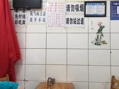 -十八梯眼镜面(五红路店)