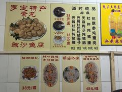 -华哥新鲜猪精品美食
