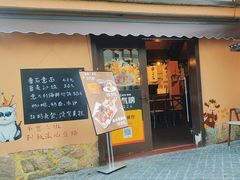 -猫岛主趣味餐厅(鼓浪屿店)