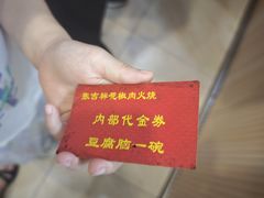 -张吉祥花椒肉火烧(老潍县美食城店)