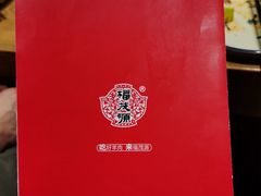 -福茂源横山铁锅羊肉(牡丹园店)