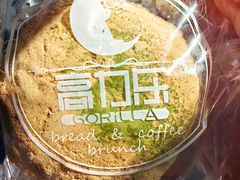 -高力乐面包咖啡厅(西塔店)