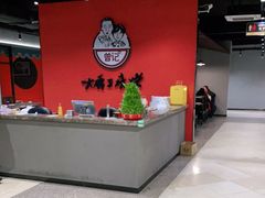 -曾记大腰子烧烤(苗栗路总店)