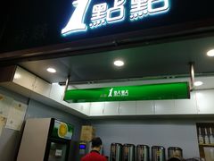 门面-1点点(龙洞店)