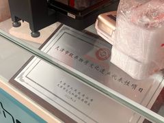 -卢记永兴德(静海店)