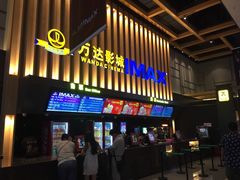 -万达影城(南昌融创茂IMAX店)