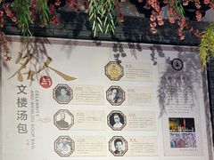 -文楼·淮扬菜·淮安早茶(河下古镇翔宇店)