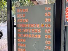 -谢怀亮芝麻茶