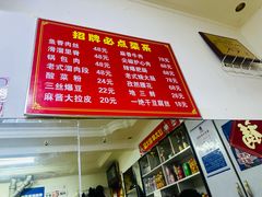 -红升老菜馆(巨兴街店)