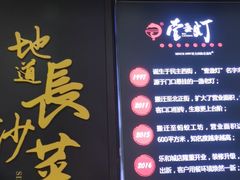 门面-壹盏灯(惠农店)