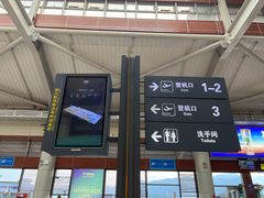 -丽江三义国际机场