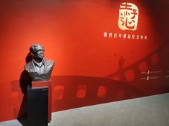 -上海电影博物馆