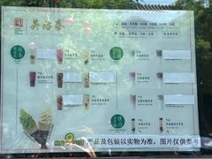 -吴裕泰茶庄(前门大街店)