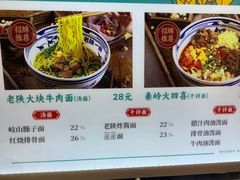 -老陕一碗(八达岭奥莱店)